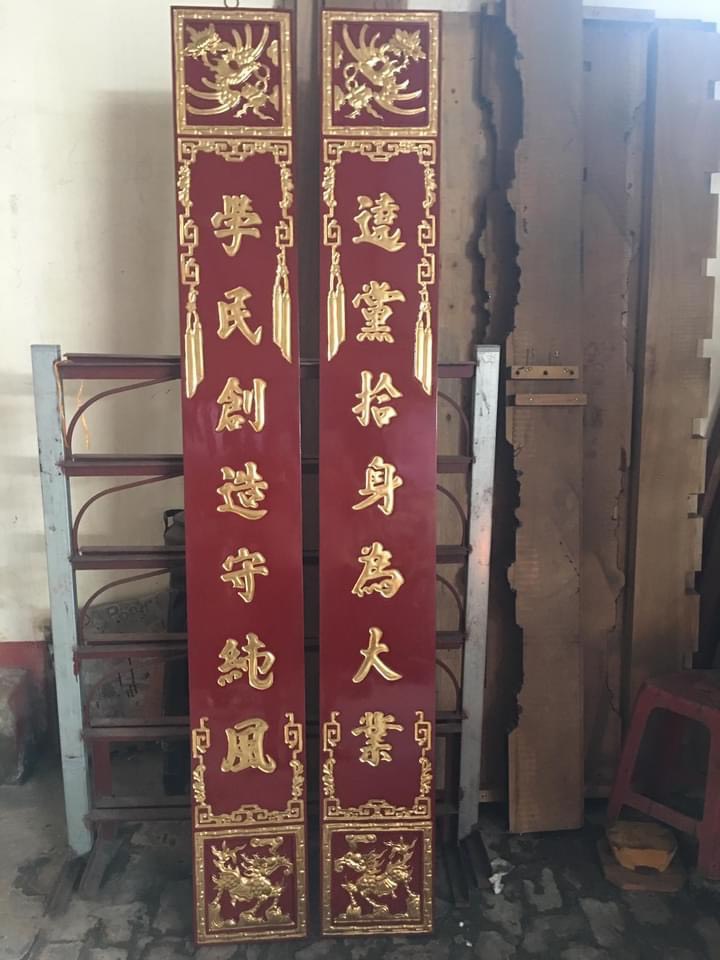 Câu Đối